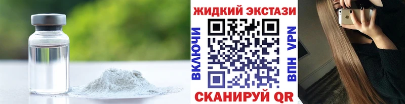 Бутират вода купить закладку Ленинск