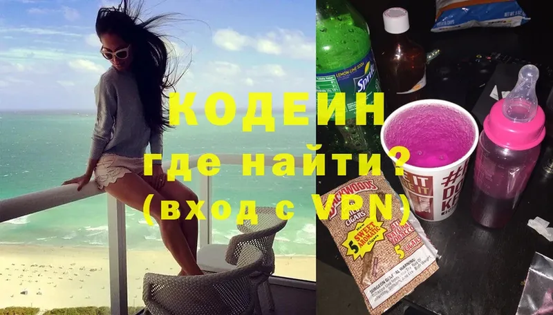 закладки  Ленинск  Codein Purple Drank 