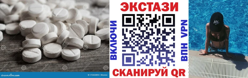 ЭКСТАЗИ DUBAI  Ленинск 
