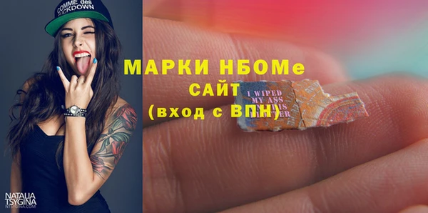 метамфетамин Осинники