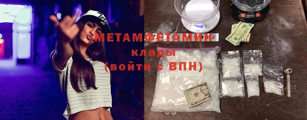 метамфетамин Осинники