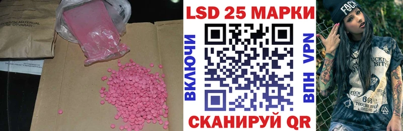 LSD-25 экстази ecstasy  Ленинск 