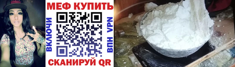 МЯУ-МЯУ mephedrone магазин Ленинск