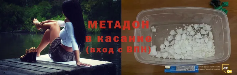 Метадон methadone  МЕГА вход  Ленинск  цена наркотик 